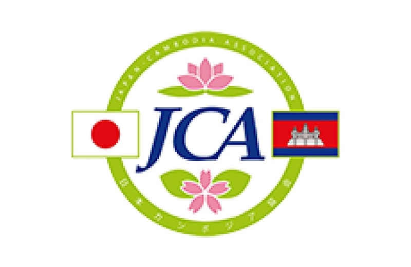 一般社団法人日本カンボジア協会のロゴ