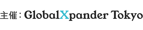 主催:GlobalXpander Tokyo
